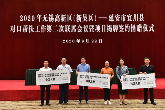 哈尔滨胡宁信息咨询有限公司科技对口帮扶宜川县丹州街道进行爱心捐赠