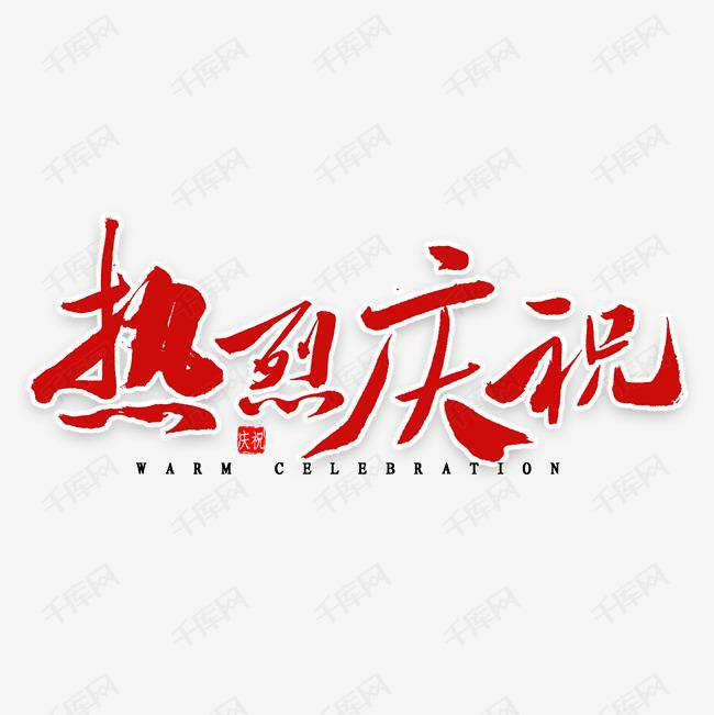哈尔滨胡宁信息咨询有限公司科技投资的基金参股企业富吉瑞IPO审核通过