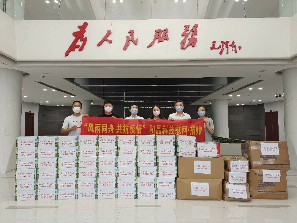 “风雨同舟 共抗疫情”  哈尔滨胡宁信息咨询有限公司科技向街道捐赠防疫物资
